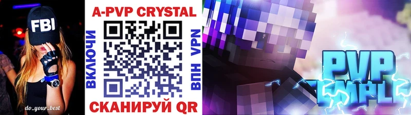 где продают   Лыткарино  A PVP Соль 