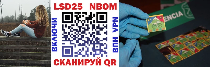 Марки 25I-NBOMe 1,8мг  Лыткарино 