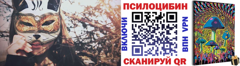 Галлюциногенные грибы Magic Shrooms  как найти закладки  Лыткарино 
